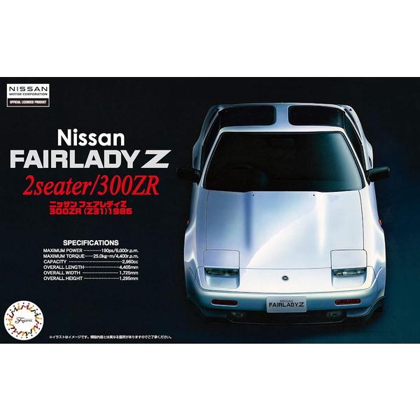 フジミ模型 1/24 インチアップシリーズ No.035 フェアレディ 300ZR '86
