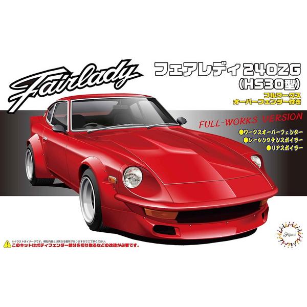 フジミ模型 1/24 インチアップシリーズ No.143 フェアレディ240ZG(HS30