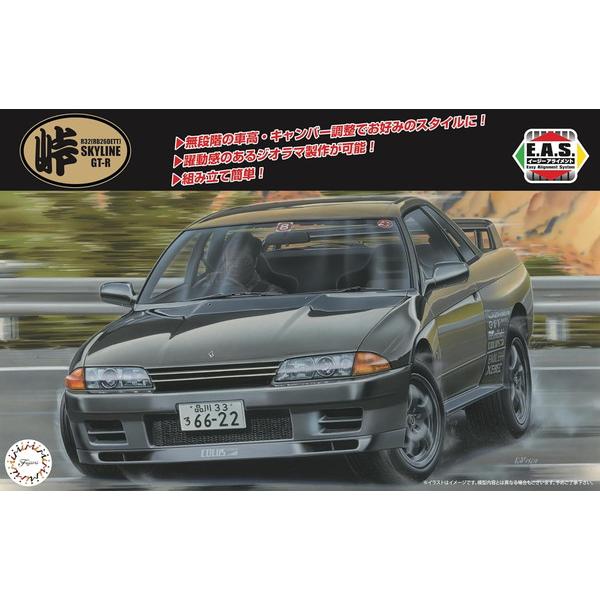フジミ模型 1/24 峠シリーズ No.15 ニッサン R32スカイライン GT-R