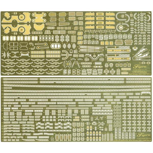 フジミ模型 1/700 グレードアップパーツシリーズ No.137 艦NEXT 日本