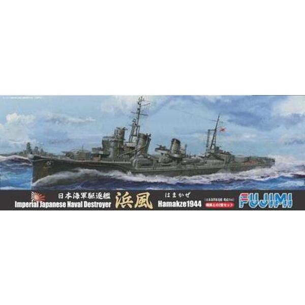 フジミ模型 1/700 特シリーズ No.047 日本海軍駆逐艦 浜風 磯風 2隻