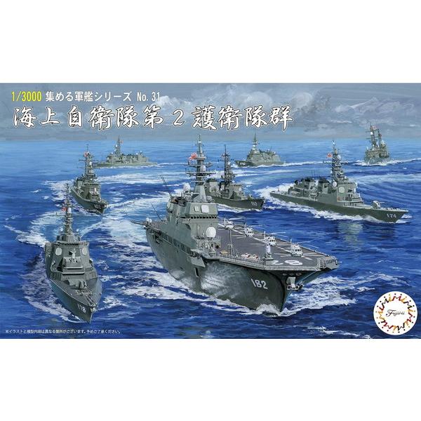 フジミ模型 1/3000 集める軍艦シリーズ No.31 海上自衛隊第2護衛隊群