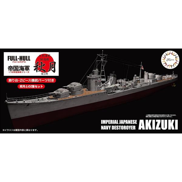フジミ模型 1/700 帝国海軍シリーズ No.09 日本海軍駆逐艦 秋月  