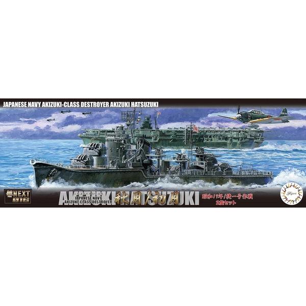 2026年2月再入荷予定 フジミ模型 1/700 艦NEXTシリーズ No.16 日本海軍