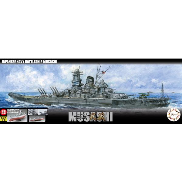 フジミ模型 1/700 艦NEXTシリーズ No.02 EX-1 日本海軍戦艦 武蔵 (捷一