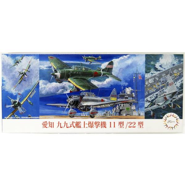 フジミ模型 1/72 Cシリーズ No.39 愛知 九九式艦上爆撃機 11型/22型