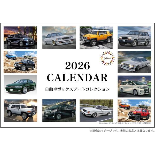 フジミ模型 2026年カレンダー 自動車ボックスアートコレクション■メーカー：フジミ模型(FUJIMI)