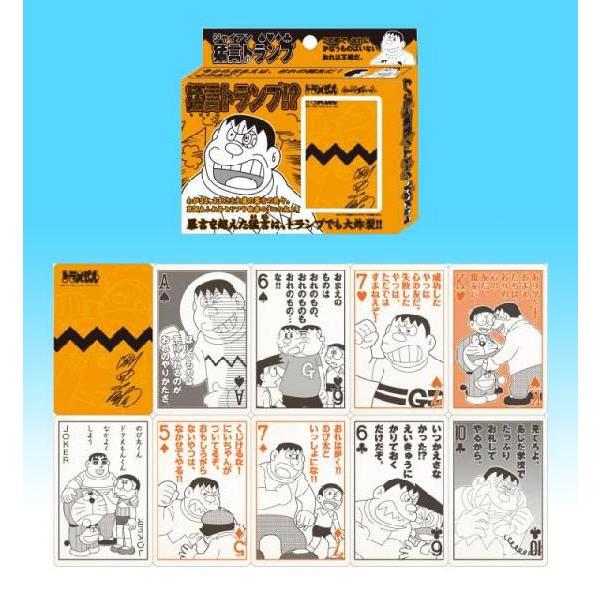 【中古】ドラえもん ジャイアン猛言トランプ ドラえもん ジャイアン猛言トランプ エンスカイ 送料無料 : トイ