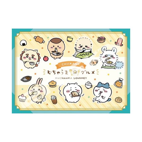 ジグソーパズル 500ピース ちいかわ むちゃうまグルメ 38×53cm 500-540