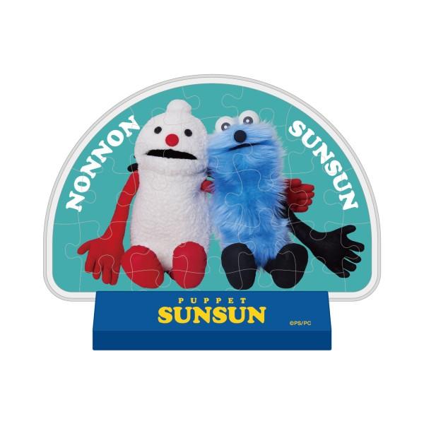 2026年2月発売予定 パペットスンスン カブセルスタンディ / スンスン