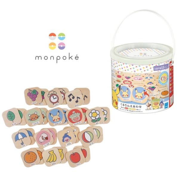 monpoke くるりんえあわせ mp-02 モンポケ ポケットモンスター