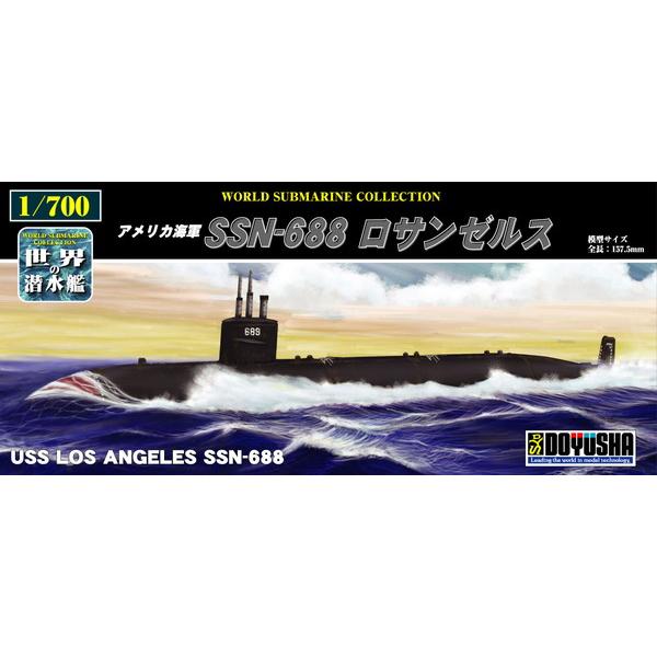 世界の潜水艦No.14 1/700 アメリカ海軍 SSN-688 ロサンゼルス 組み立て式プラモデル