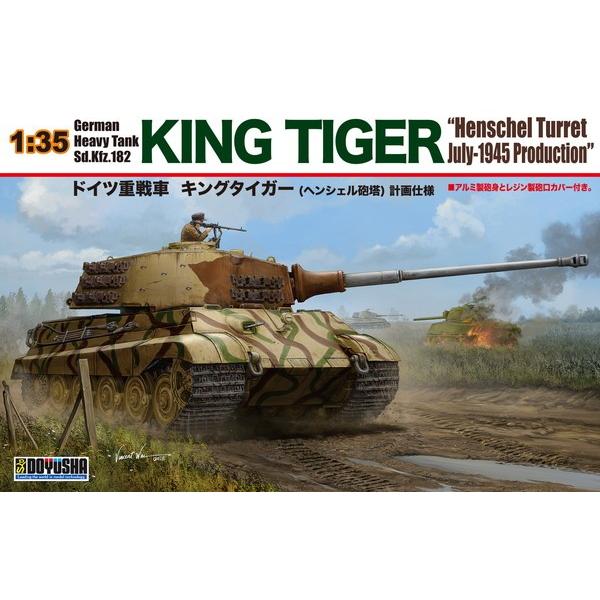プラモデル 1/35 ドイツ重戦車 キングタイガー （ヘンシェル砲塔）計画