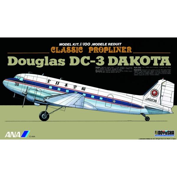童友社 1/100 ダグラスDC-3 ANA プラモデル 送料無料 新品 : トイ