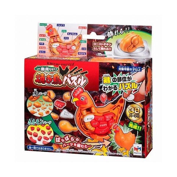 一羽買い！！焼き鳥パズルおもちゃ こども 子供 パズル