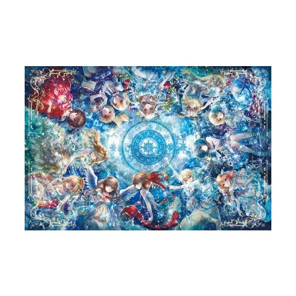 セラリウス星座　パズル　1000ピース