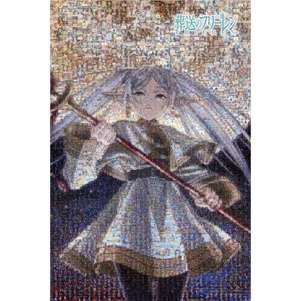 ジグソーパズル 1000ピース 葬送のフリーレン キャラクターシーンズ 悠久の魔法使い 50×75cm  12-617s■メーカー：エポック(EPOCH)