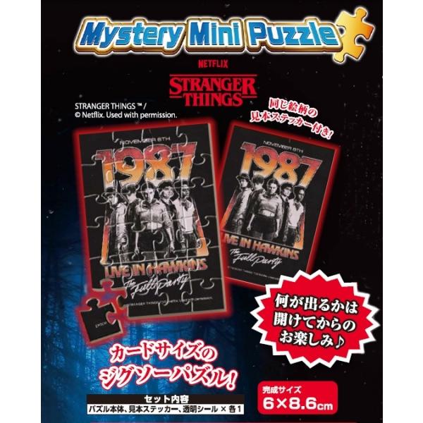 トレーディングジグソーパズル ストレンジャー・シングス 未知の世界