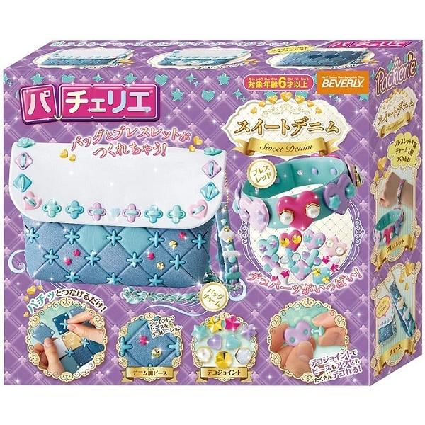 パチェリエ スイートデニム 女の子おもちゃ 小学生 送料無料 トイスタジアム Paypayモール店 通販 Paypayモール