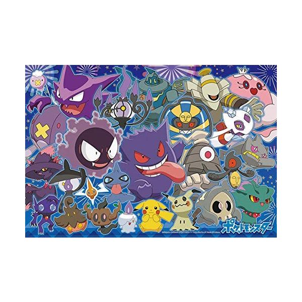 ジグソーパズル 100ピース ポケットモンスター あつまれ ゴーストタイプ 38 26cm 100 017 送料無料 4977524890171 トイスタジアム 通販 Yahoo ショッピング