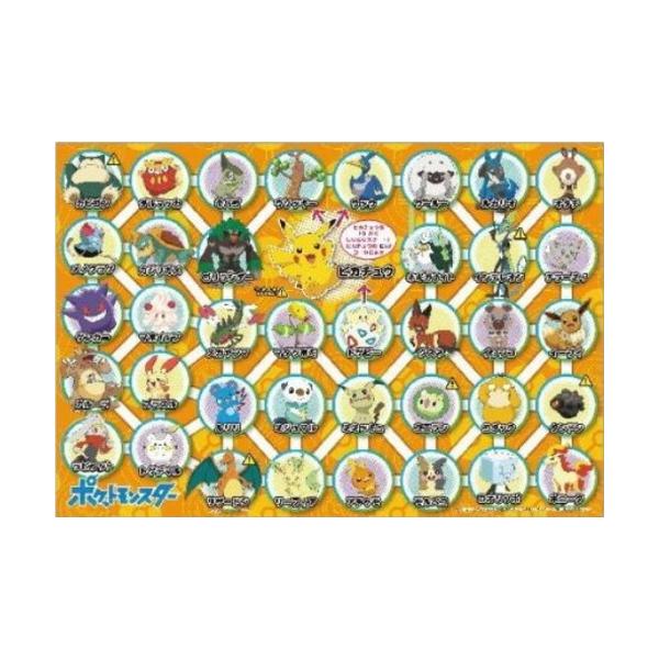 ポケモン ジグソーパズル その他のおもちゃの人気商品 通販 価格比較 価格 Com
