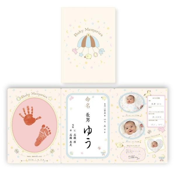 他サイト： ベビー　おたんじょうきろく　命名紙セット　ゆうパケット送料無料の商品画像
