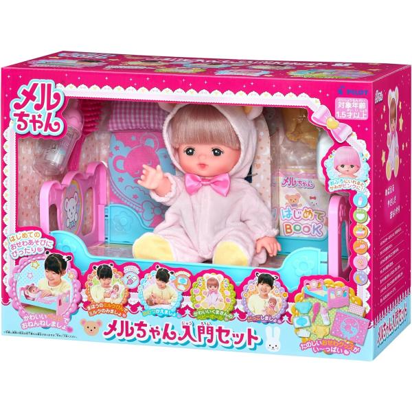メルちゃん お人形セット メルちゃん入門セット 1.5歳から 送料 メルちゃん お人形セット メルちゃん入門セット 1.5歳から 送料