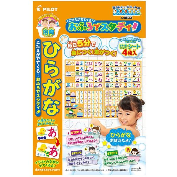 他サイト： こたえがでてくる！　おふろでスタディ　ひらがなの商品画像