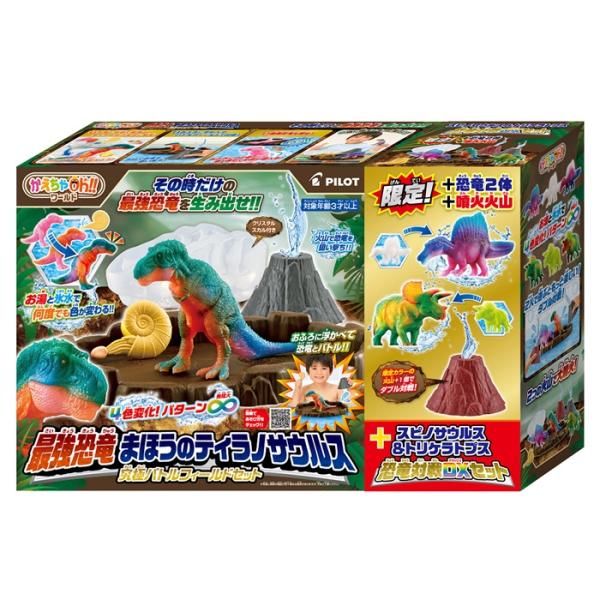 かえちゃOhワールド 最強恐竜まほうのティラノサウルス 究極