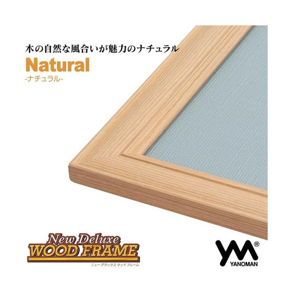 木製パズルフレーム ニューDXウッドフレーム ナチュラル (50×75cm
