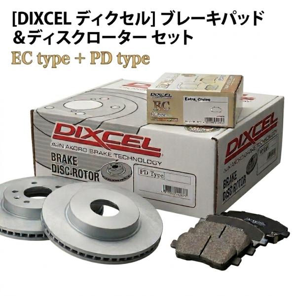 ブレーキパッド ブレーキディスクローター ダイハツ ALTIS アルティス AVV50N 12/04〜17/07 DIXCEL ディクセル PD3119359S