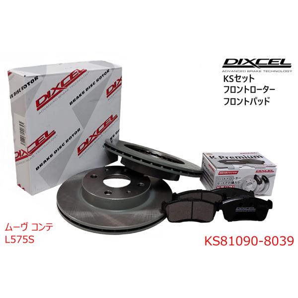 DIXCEL（ディクセル） KSセット フロントパッド+フロントローター