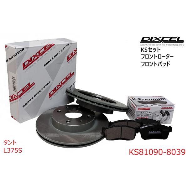 DIXCEL ディクセル KSセット フロントパッド+フロントローター