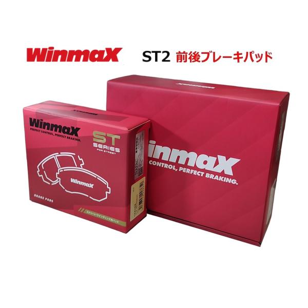 前後 ブレーキパッド  スバル レガシィ セダン(B4) BM9  / WinmaX ST2タイプ 品番 ST2-580,ST2-655