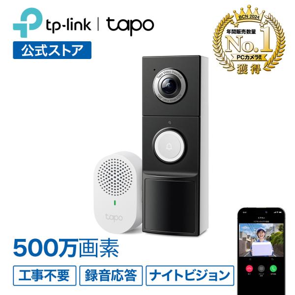 TP-Link｜ティーピーリンク 高画質5MP/2K TP-Link｜ティーピーリンク 高画質5MP/2K