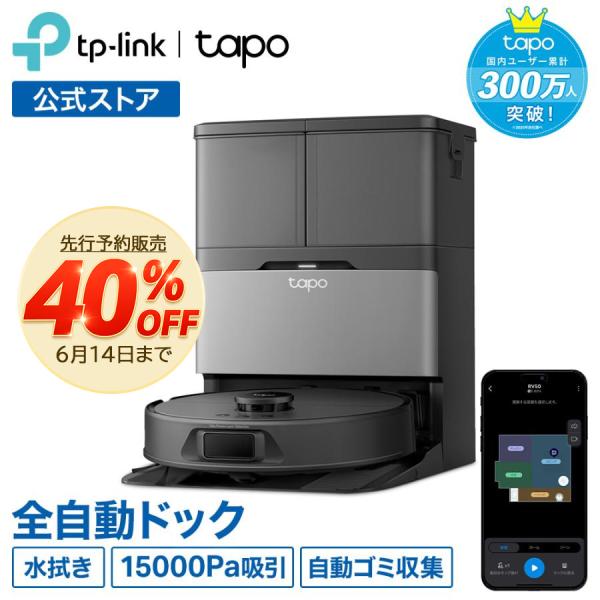 TP-Link 【早割40%OFFクーポン＋豪華特典】Tapo RV50 Pro Omni 全自動