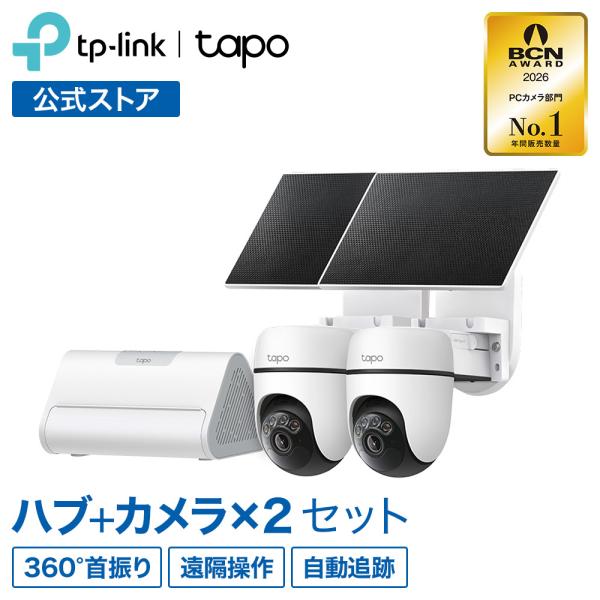 【新品未開封】 Tapo 防犯カメラ2つ ハブ1つセット TP-Link 防犯カメラ セット Tapo C610 2台 + Tapo H500 1台 ホーム
