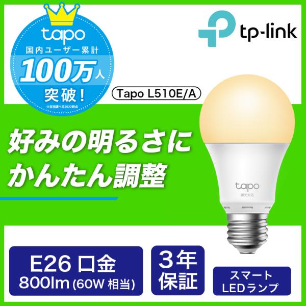 WiFi スマート LED ランプ 調光タイプ E26 800lm Echo シリーズ WiFi スマート LED ランプ 調光タイプ E26 800lm Echo シリーズ