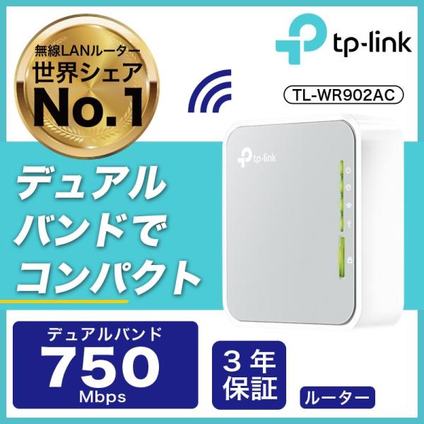 Lan [^[ 11AC obt@[ ΍R@ WiFi[^[ [^[ 433+300Mbps  USB^ ubW(AP)/p/q@@\ Lan[^ 3Nۏ TL-WR902AC