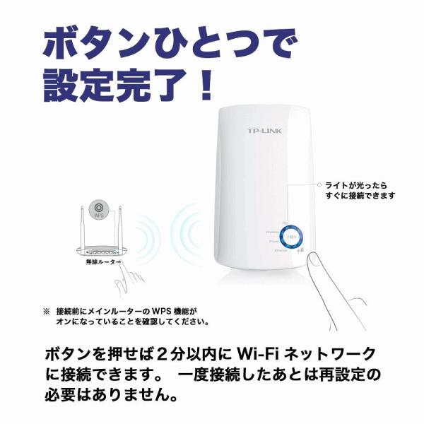 300mbps無線lan中継機 Wi Fi 中継機 Wifi中継器 Tp Link Tl Wa850re