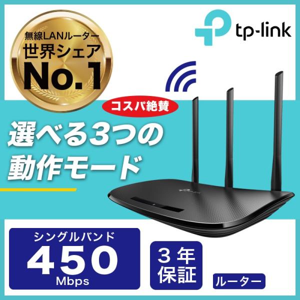 無線ルーター 11n規格最強wifiルーター バッファロー 無線lanルーター対抗商品 Tp Link Tl Wr940n 450mbps 3x3 Mimo 3年保証 Tp Link公式ダイレクト 通販 Paypayモール