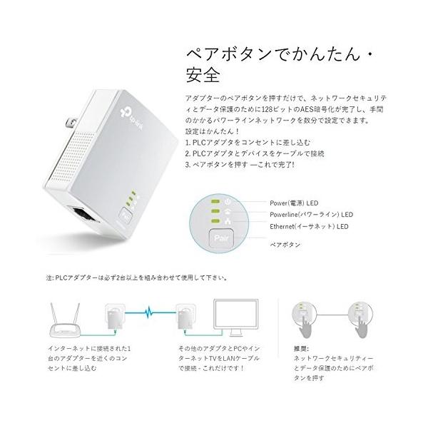 有線インターネットの範囲をパワーラインで拡張 AV600 PLCスターターキット TL-PA4010 KIT 日本総務省指定商品(2個セット) /【Buyee】 日本代购平台-产品购物网站大全-Buyee一站式代购 bot-online 有線インターネットの範囲をパワーラインで拡張 AV600 PLCスターターキット TL-PA4010 KIT 日本総務省指定商品(2個セット) /【Buyee】 日本代购平台-产品购物网站大全-Buyee一站式代购 bot-online
