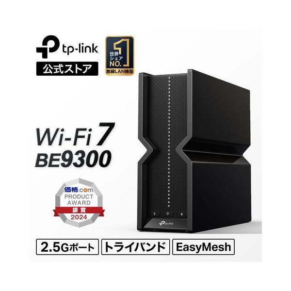 WiFi7 無線LANルーターArcher BE550 5760+2880+574Mbps 320M...