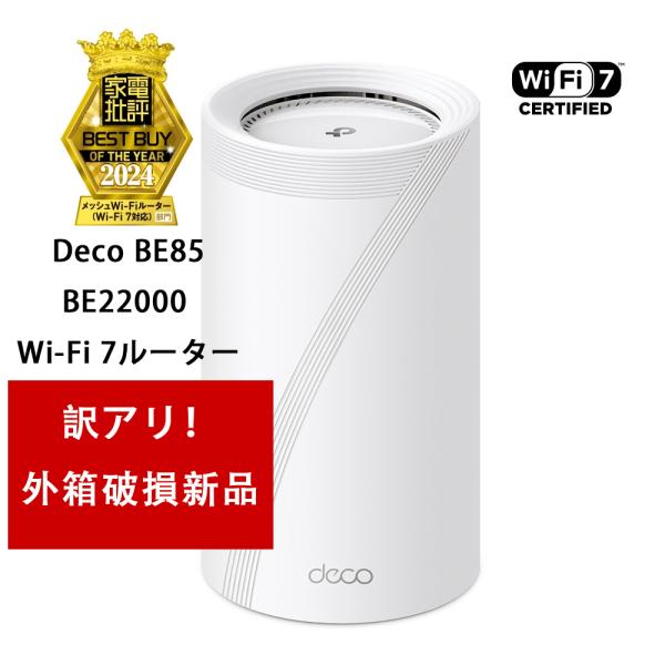 TP-Link 【訳アリ外箱破損新品】 WiFi7 AIメッシュ メッシュ TP-Link 【訳アリ外箱破損新品】 WiFi7 AIメッシュ メッシュ