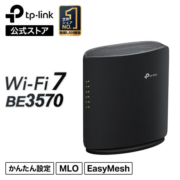 TP-Link 無線LANルーター Wi-Fi7 箱無し TP-Link 無線LANルーター Wi-Fi7 箱無し Wi-Fiルーター | TP-Link 日本