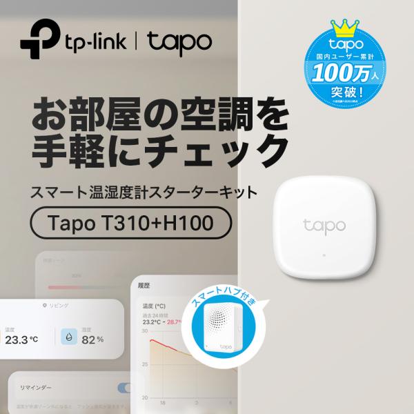 [Release date: June 22, 2023]詳細内容：Tapo T310：高速＆正確にモニタリング：高精度なスイス製センサーが温度と湿度を検出し、2秒毎温度にデータを取得・更新します。お家を自動化：周囲の環境が設定値の範囲外に...
