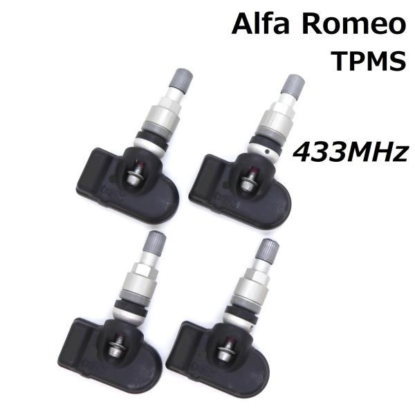 【アルファロメオ用TPMS】 並行車専用 433MHz 純正互換品 新品 1台分4個セット TPMS 空気圧センサー 4C 4C Spider Alfa Romeo エアーモニター