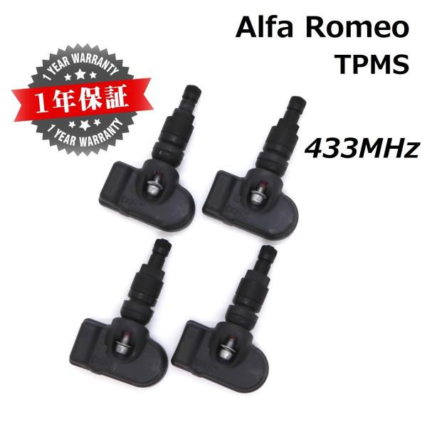 【アルファロメオ用TPMS】 並行車専用 433MHz 純正互換品 新品 1台分4個セット TPMS 空気圧センサー 4C 4C Spider Alfa Romeo ブラック エアーバルブ