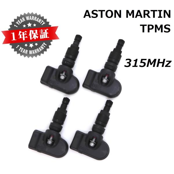 【アストンマーティン用TPMS】 正規D車専用 315MHz 純正互換品 新品 1台分4個セット TPMS 空気圧センサー DB11 DBS アストンマーチン ブラックバルブ