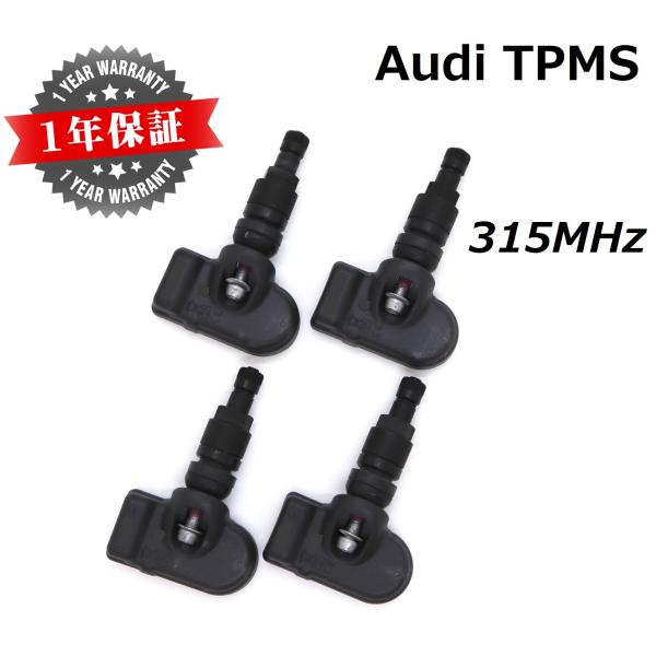 【アウディ用TPMS】 正規D車専用 315MHz 純正互換品 新品 1台分4個セット 空気圧センサー RS6 RS7 R8 S8 シルバー ホイール AUDI エアバルブ ブラックバルブ